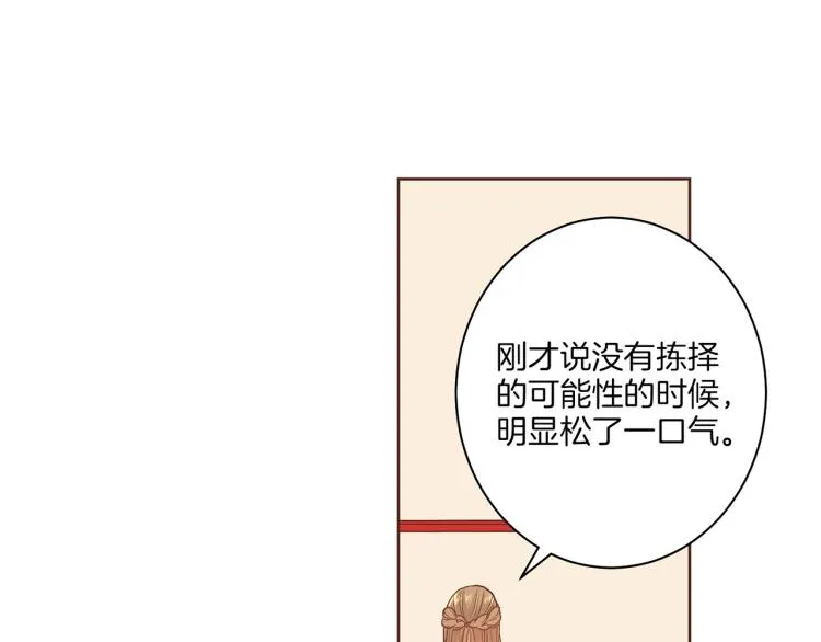 第7话 阴谋的针对 第34页