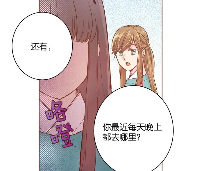 第7话 阴谋的针对 第36页