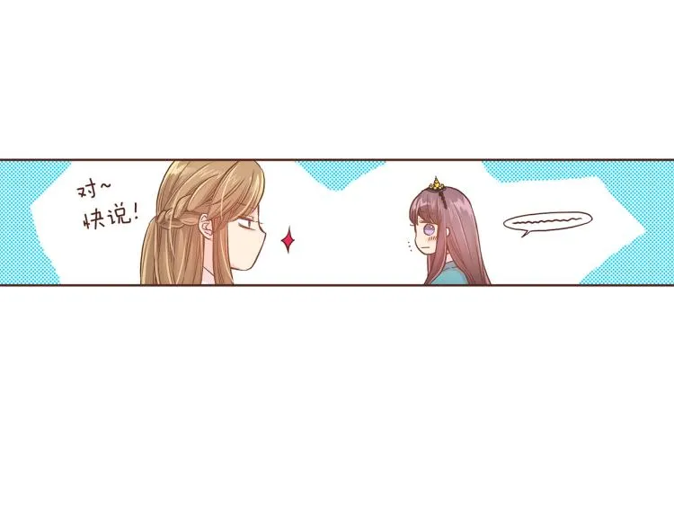 第7话 阴谋的针对 第38页