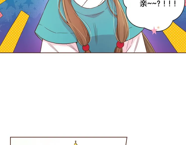 第7话 阴谋的针对 第40页