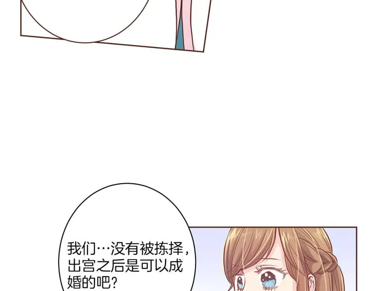 第7话 阴谋的针对 第42页