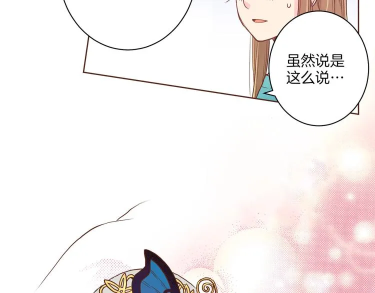 第7话 阴谋的针对 第43页