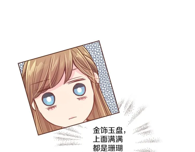 第7话 阴谋的针对 第45页