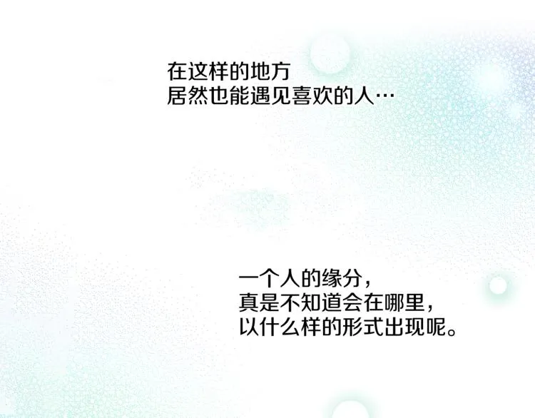第7话 阴谋的针对 第55页