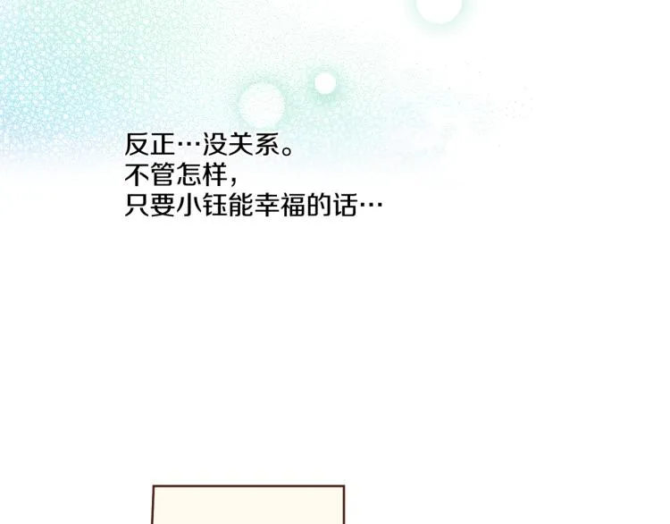 第7话 阴谋的针对 第56页