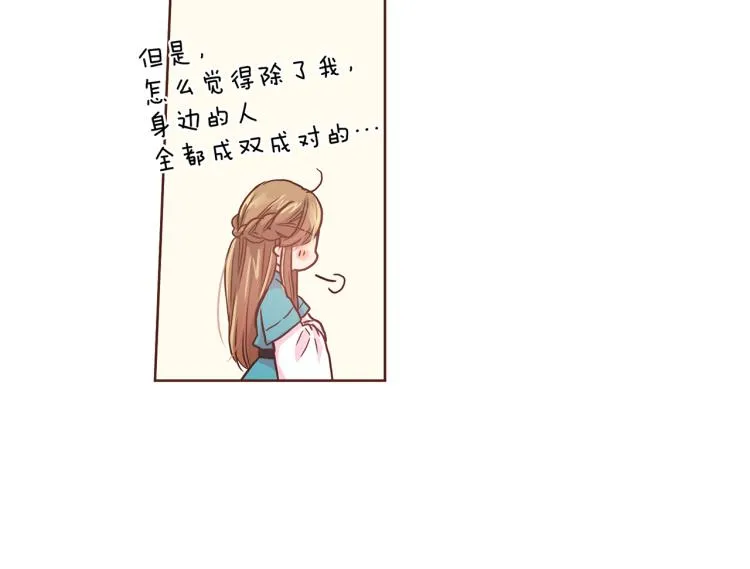 第7话 阴谋的针对 第57页