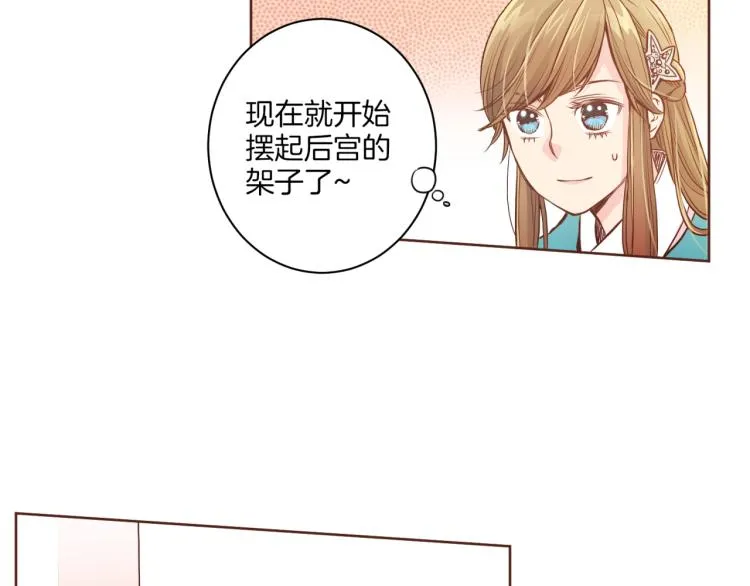 第7话 阴谋的针对 第70页