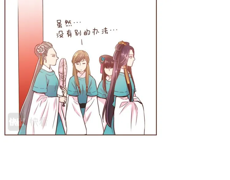 第7话 阴谋的针对 第71页
