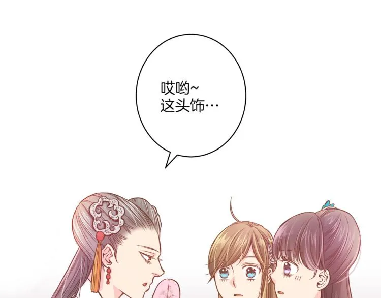 第7话 阴谋的针对 第73页