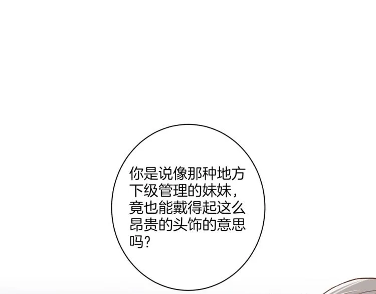第7话 阴谋的针对 第78页