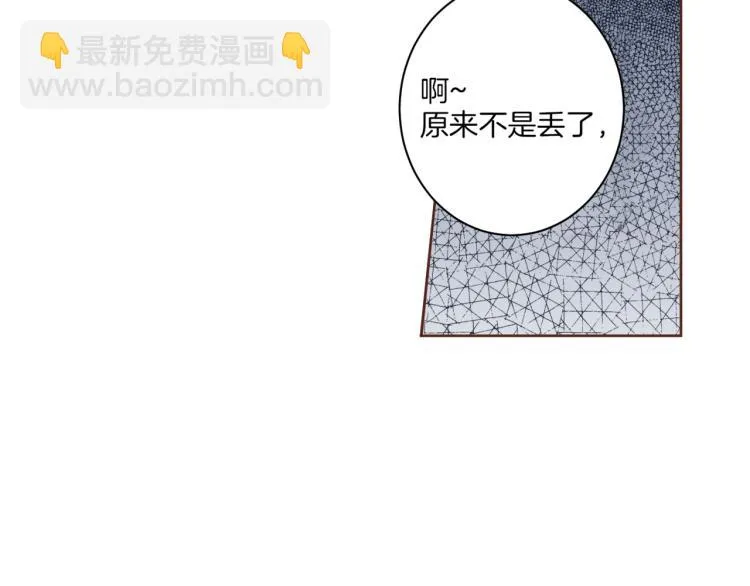 第7话 阴谋的针对 第82页