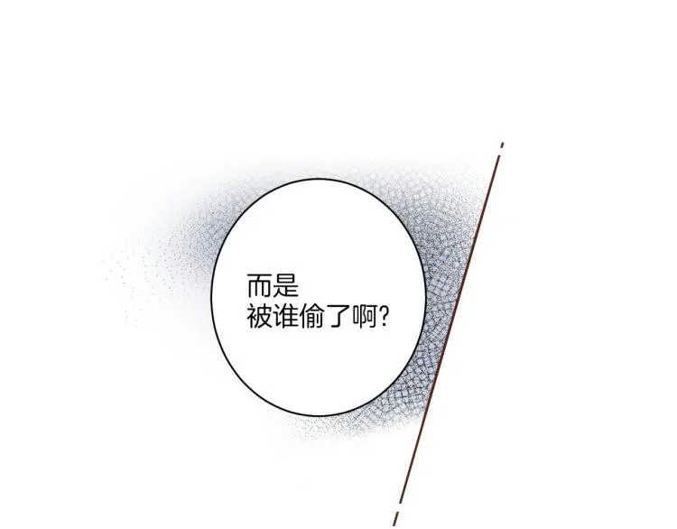 第7话 阴谋的针对 第83页