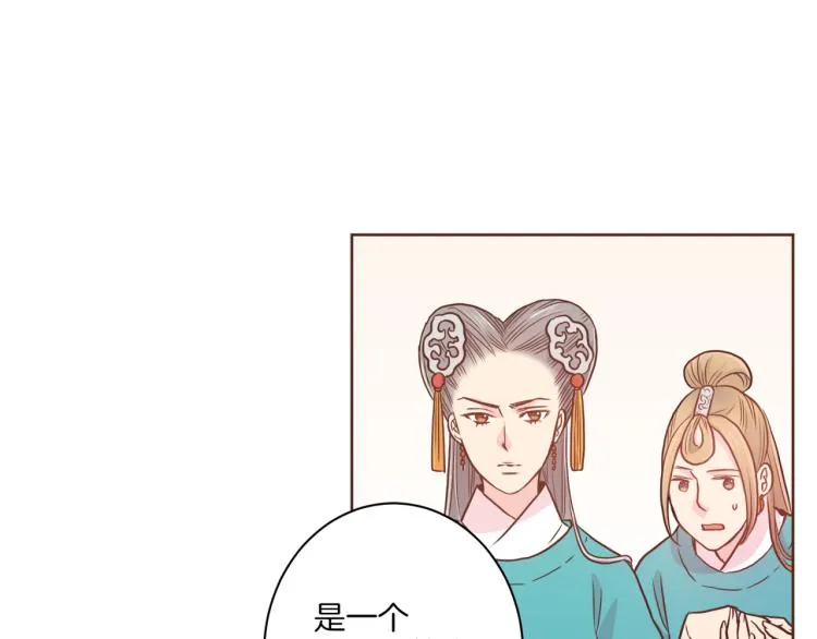 第7话 阴谋的针对 第92页