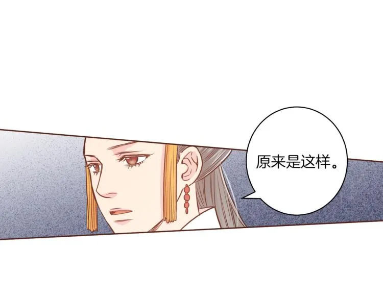 第7话 阴谋的针对 第94页