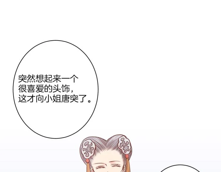 第7话 阴谋的针对 第95页