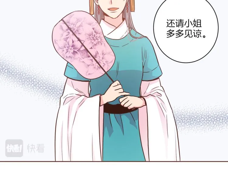 第7话 阴谋的针对 第96页