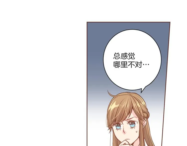 第7话 阴谋的针对 第99页