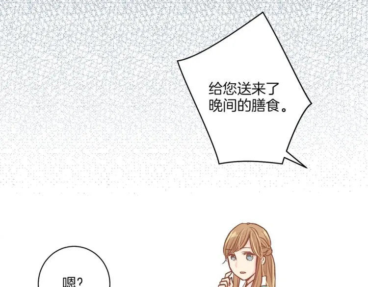 第7话 阴谋的针对 第101页