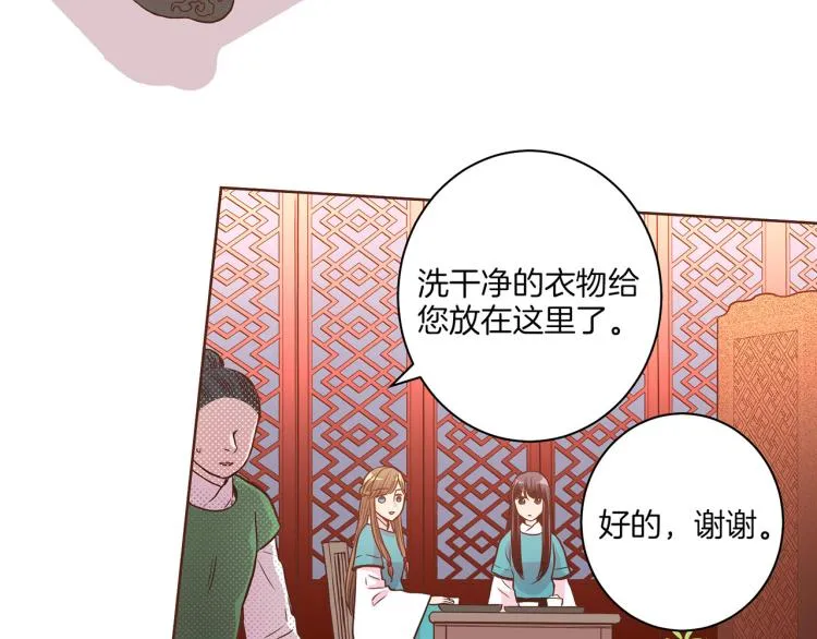 第7话 阴谋的针对 第104页
