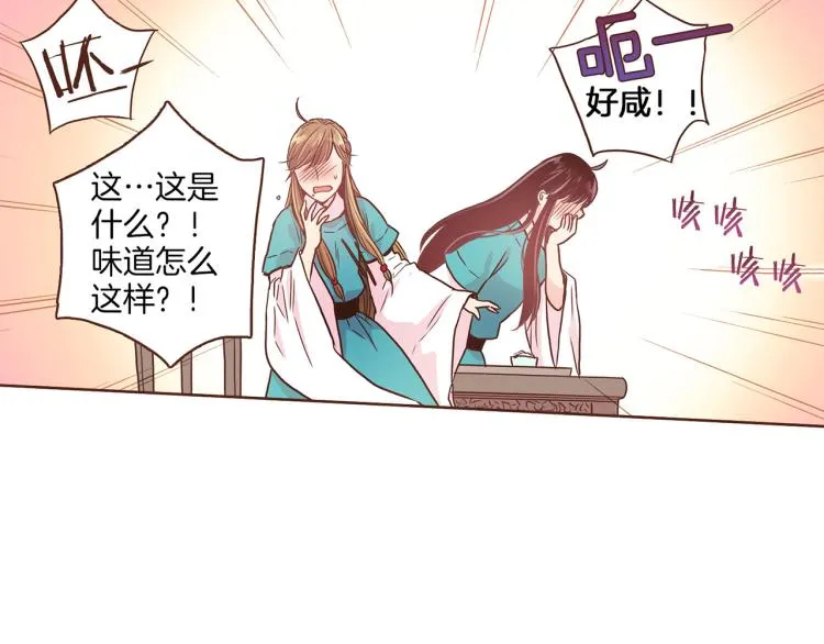 第7话 阴谋的针对 第109页