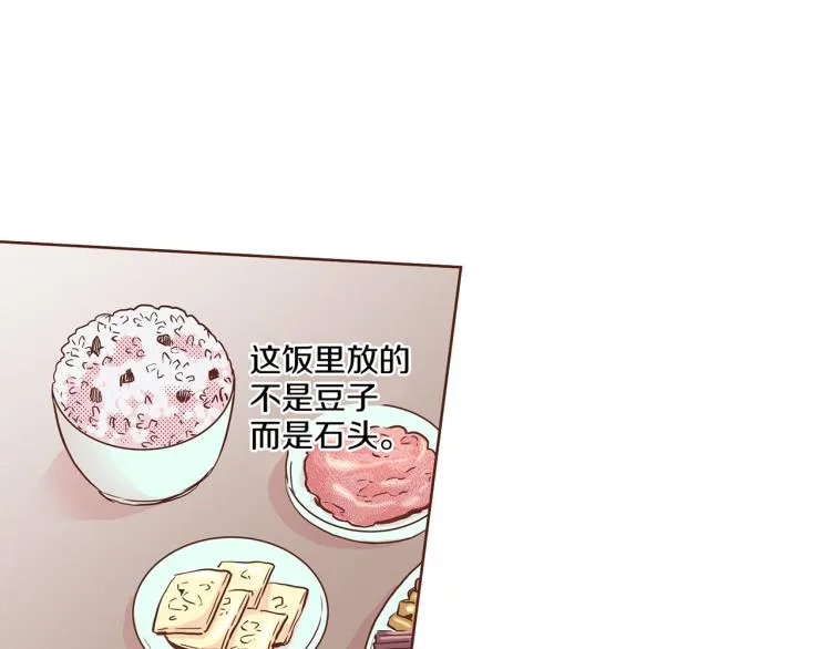 第7话 阴谋的针对 第111页