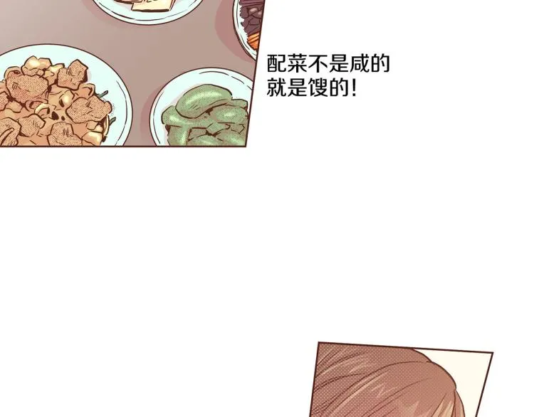 第7话 阴谋的针对 第112页