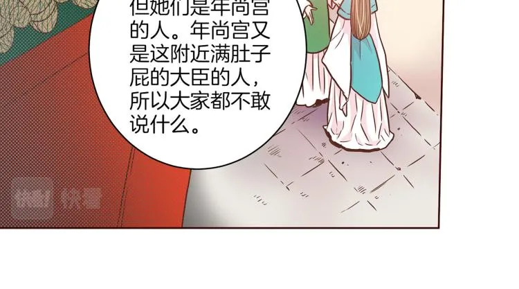 第7话 阴谋的针对 第120页