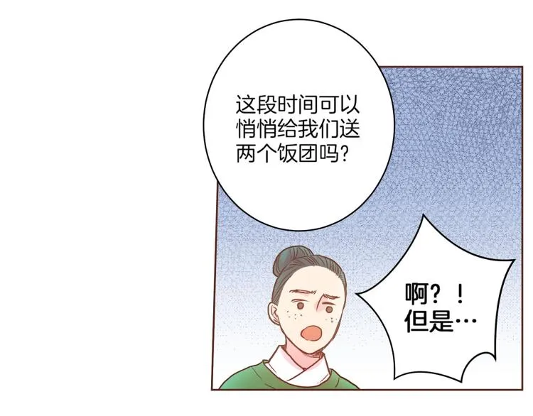 第7话 阴谋的针对 第122页