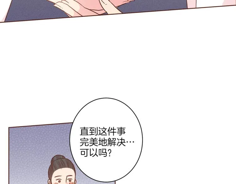 第7话 阴谋的针对 第124页