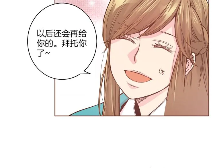 第7话 阴谋的针对 第126页
