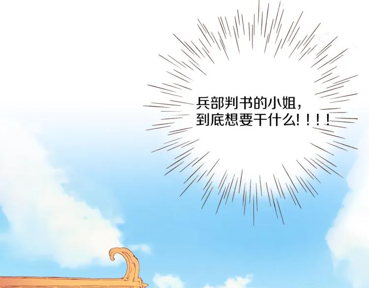 第7话 阴谋的针对 第127页