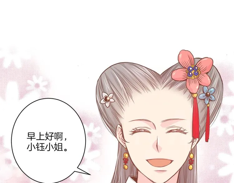 第7话 阴谋的针对 第129页