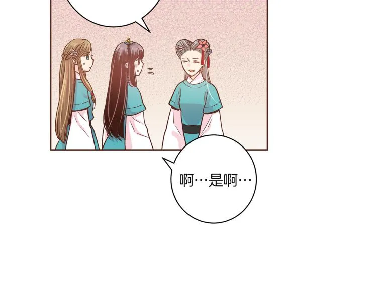 第7话 阴谋的针对 第131页