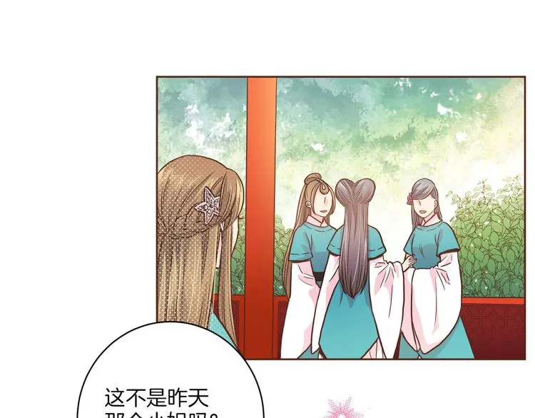 第7话 阴谋的针对 第132页