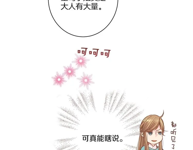 第7话 阴谋的针对 第134页