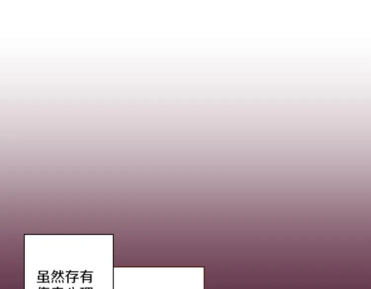 第7话 阴谋的针对 第136页