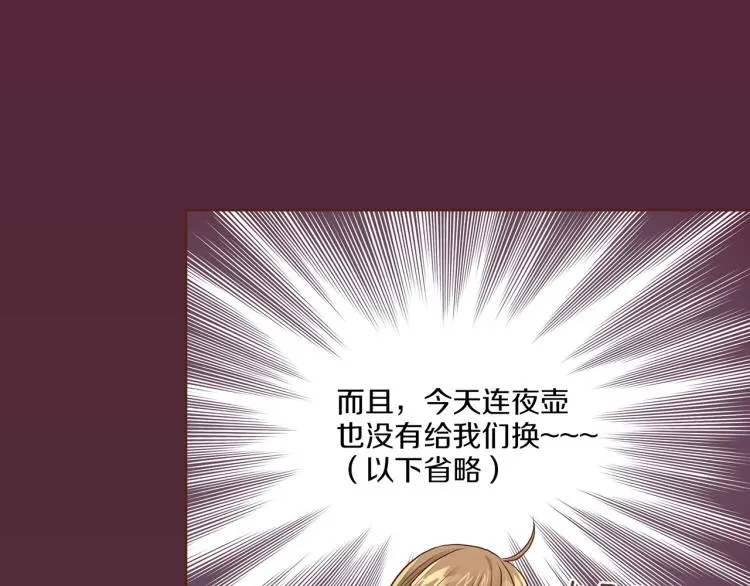 第7话 阴谋的针对 第138页