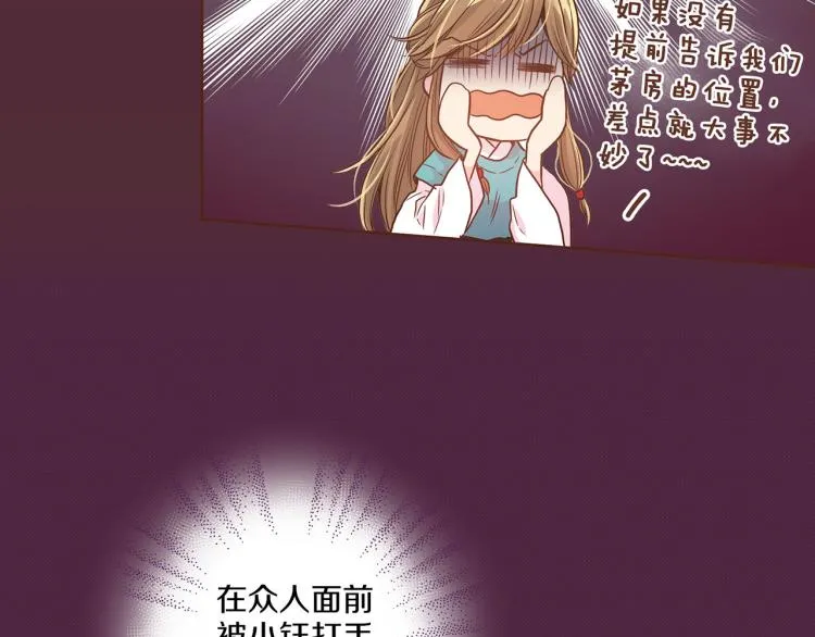 第7话 阴谋的针对 第139页