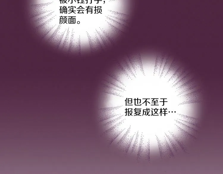 第7话 阴谋的针对 第140页