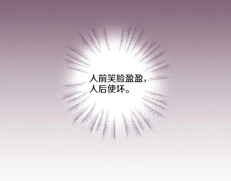 第7话 阴谋的针对 第141页