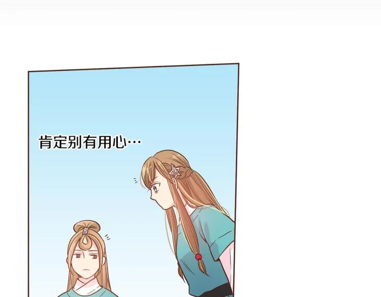第7话 阴谋的针对 第142页