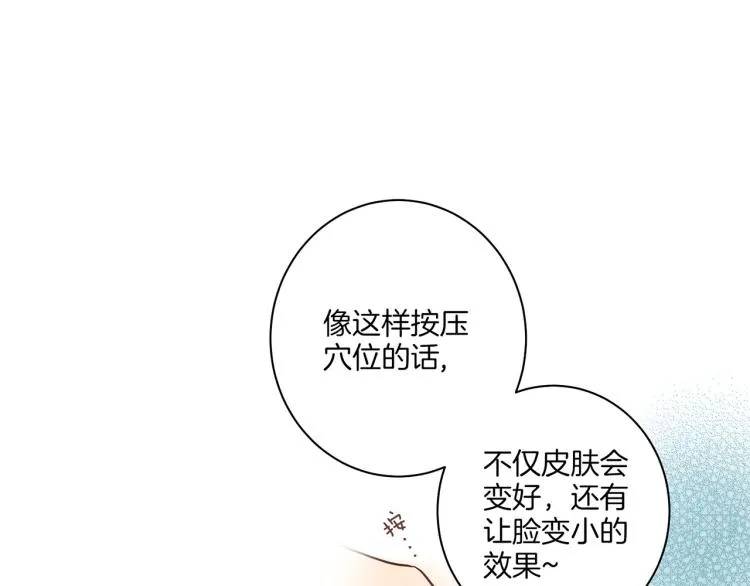 第7话 阴谋的针对 第146页