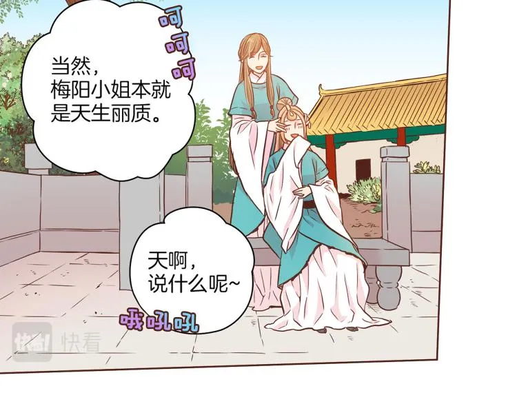第7话 阴谋的针对 第148页