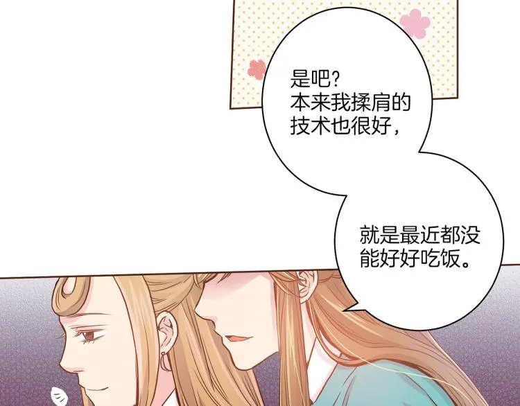 第7话 阴谋的针对 第150页