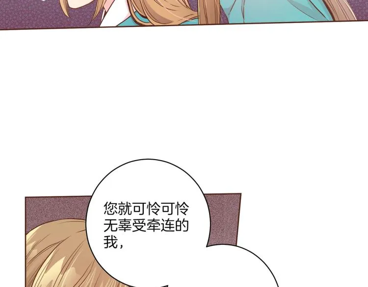 第7话 阴谋的针对 第151页