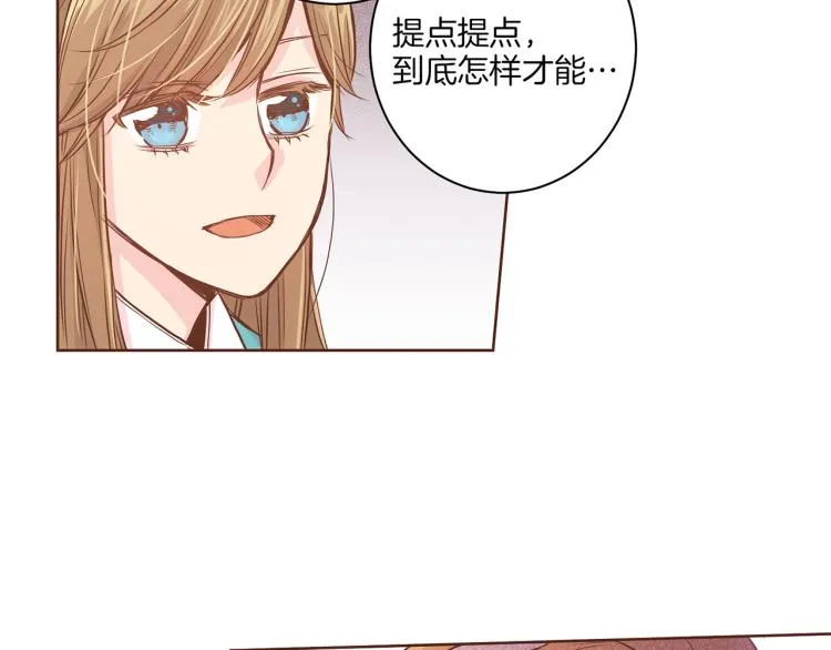 第7话 阴谋的针对 第152页