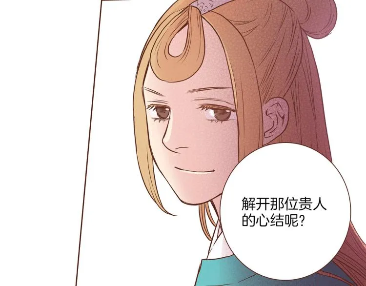 第7话 阴谋的针对 第153页
