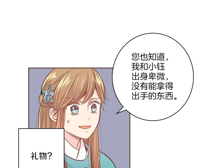 第7话 阴谋的针对 第156页