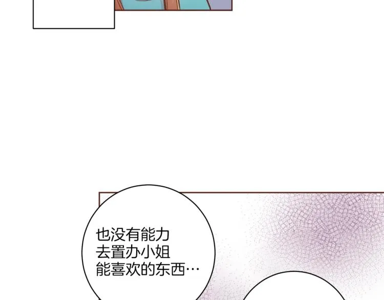 第7话 阴谋的针对 第157页