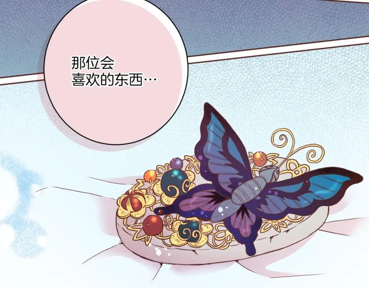 第7话 阴谋的针对 第159页